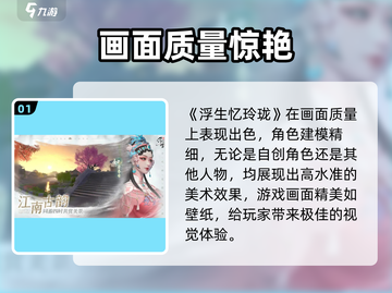 《浮生忆玲珑手游爆🔥玩法全解析！》🎮截图2