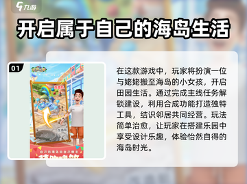 《女孩与海》🔥超好玩攻略来了！快入手➡截图2