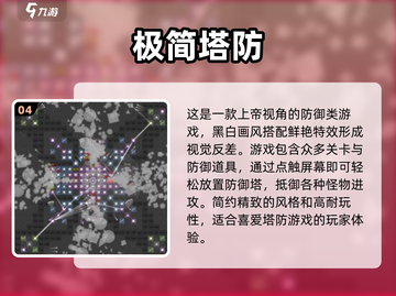 🔥2024必玩塔防游戏下载推荐🎮截图5