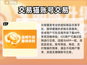 游戏账号交易平台推荐🔥二手交易安全又靠谱！🎮截图2