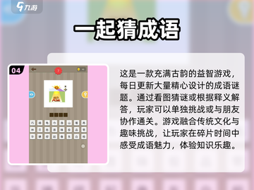 成语大全填词闯关游戏推荐，快来下载🔥截图5