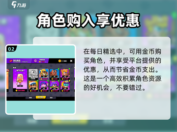 爆裂小队商店大揭秘💥，游戏党必看！🔥截图3