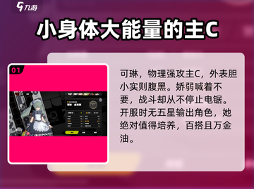 绝区零铃可培养攻略✨，强度逆天必练！🔥截图2
