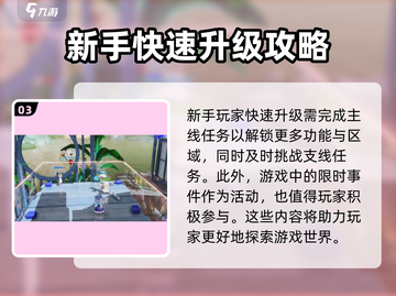 开放空间新手必看🔥带你快速上手游戏🎉截图4