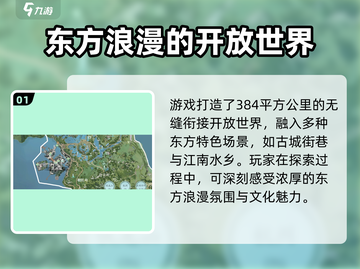 仙剑世界地图🔥有多大？游戏玩家必看！截图2