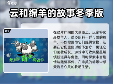 2025年🔥手游排行榜！最受欢迎的有趣游戏💎截图6