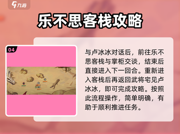 《豪杰成长计划》卢冰冰🔥超详细攻略分享！截图5