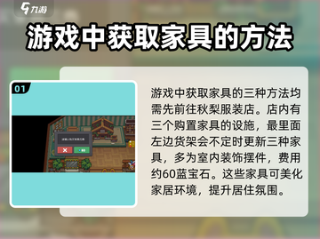 元气骑士前传💥家具获取全攻略！💡截图2