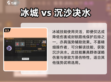 三国志战棋版🔥娄圭获取全攻略💎截图4