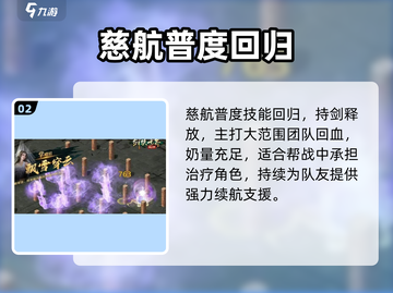 剑侠世界迷失传奇峨眉神技🔥截图3