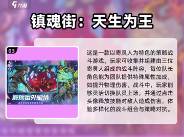 🔥2023必玩！三人闯关手游推荐🎉截图4
