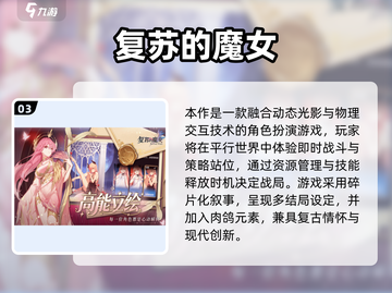 2025魔女游戏TOP5🔥必玩榜单来啦！🎮✨截图4
