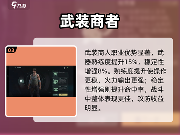 代号56职业推荐🔥选它不亏！🎮截图4