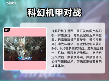 解限机加速器🔥秒懂使用攻略！🚀🎮截图2