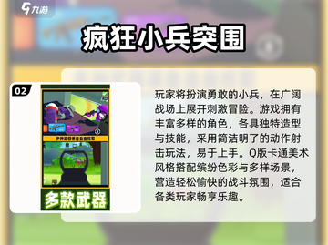 🔥2025超耐玩吃鸡小游戏推荐！💥截图3