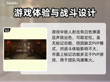 法外枭雄滚石城⚡标记敌人方法全解🔥截图3