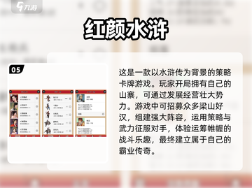 水浒卡牌手游🔥2025年必玩经典推荐！截图6