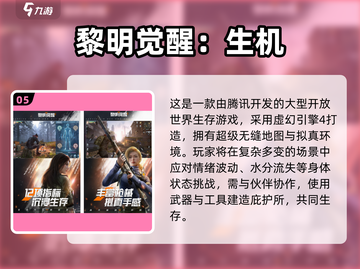 🔥2025超刺激多人逃生游戏大揭秘！🎮截图6