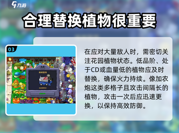 植物大战僵尸🔥幸运盒子模式玩法大揭秘！💡截图4