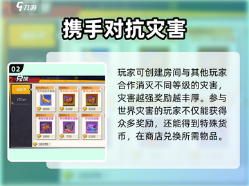 一拳超人世界🔥武装档案兑换商店位置全揭秘！💥截图3