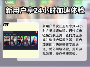 战地1🔥免费加速软件下载推荐🎉截图4