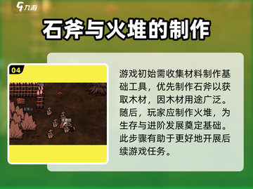 《饥困荒野》家园升级秘籍🔥轻松提升战力！截图5