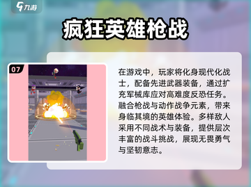 🔥2025最🔥单机枪战手游盘点，无网络也能畅玩！💥截图8