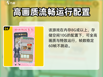 非人哉王牌员工配置要求高吗？玩游戏⚡秒变王牌！截图5