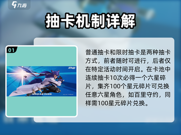 星之破晓：百里守约抽卡保底只需💰98！🔥截图2
