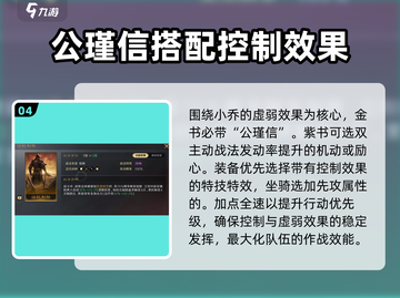 三国谋定天下🔥赤壁弓阵容这样组，轻松制胜！截图5