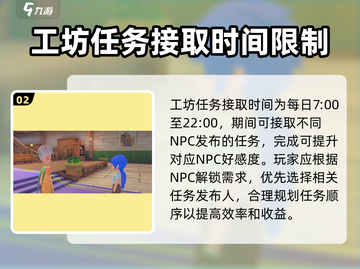 沙石镇时光😎升级秘籍大公开！工坊知识轻松满级✨截图3