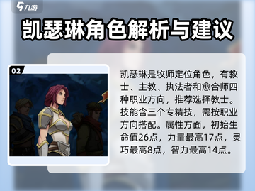 高殿战记🔥角色大揭秘！你最爱谁？截图3