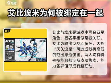寻光之旅艾比埃米🔥技能超详细解析来啦！截图2