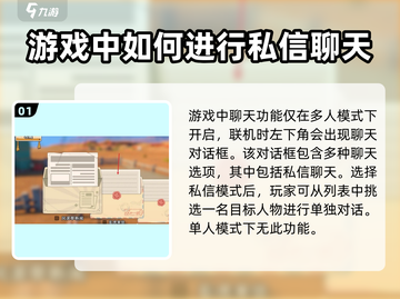 沙石镇时光🔥私信聊天系统全攻略来了！截图2