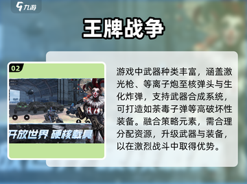 🔥2025最燃激光枪战游戏TOP榜💥截图3