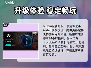 🎮守望先锋延迟爆表？网络没问题！截图5