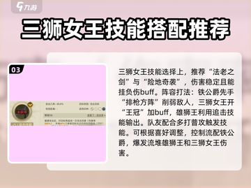世界启元🔥蔷薇之心追击队阵容精选！💥游戏党必看截图4