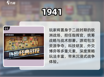 🎮二战迷必看！2025欧洲阵线手游TOP榜🔥截图6