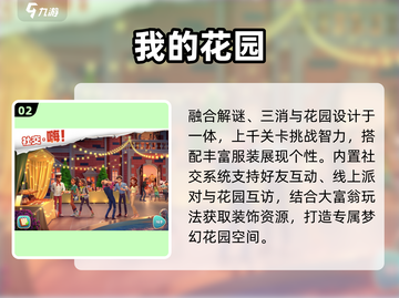🔥2025最火平板游戏TOP10💥截图3