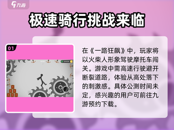 一路狂飙🔥公测时间曝光，上线倒计时🎉截图2