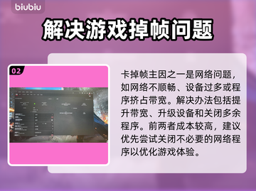 A卡玩游戏掉帧？这些问题教你搞定🔥🎮截图3