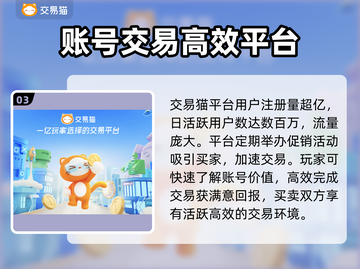 王者荣耀账号估价🔥哪里平台最靠谱？快速了解👇截图4