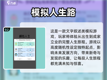 2025最🔥人生模拟游戏推荐🎮玩到停不下来！截图3