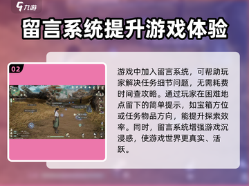 仙剑世界留言板🔥揭秘留言系统超全指南！截图3