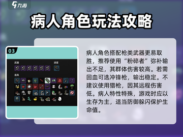 土豆兄弟病人玩法🔥病人攻略全介绍🎮截图4