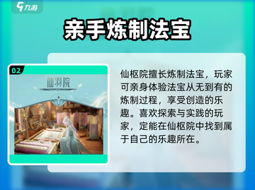 诛仙2手游🔥学院选择攻略，必看！截图3