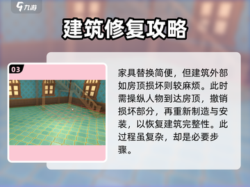 《沙石镇时光》破损建筑修复大揭秘！🔥快来看游戏技巧📖截图4