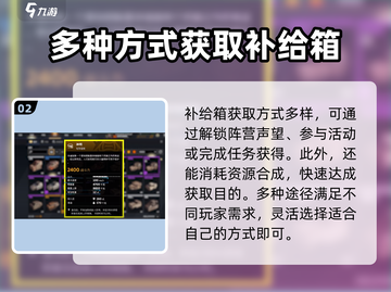创世战车能源补给箱获取方法大揭秘🔥🚀截图3