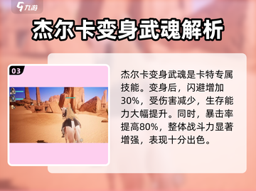 剑与骑士团✅变身武魂最佳选择🔥截图4