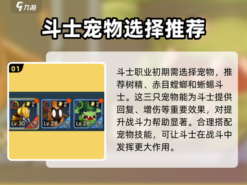 魔力宝贝复兴斗士🔥超全玩法攻略来啦！截图2